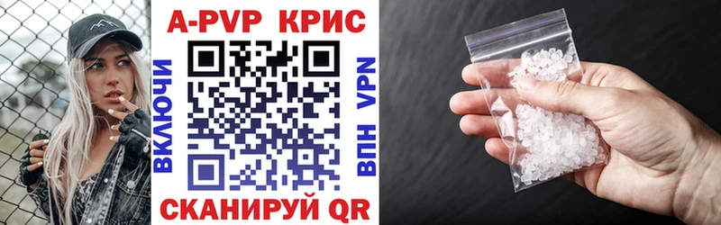 А ПВП крисы CK  Отрадный 