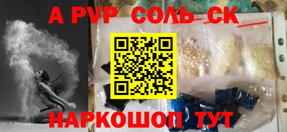 Alpha PVP кристаллы Отрадный