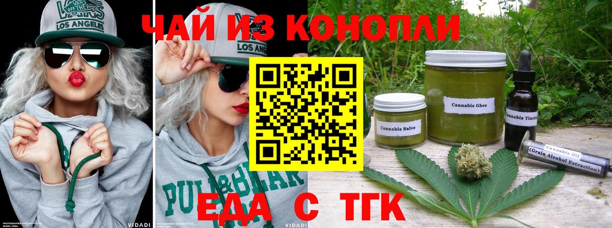 Отрадный  Canna-Cookies марихуана  Вход с VPN 
