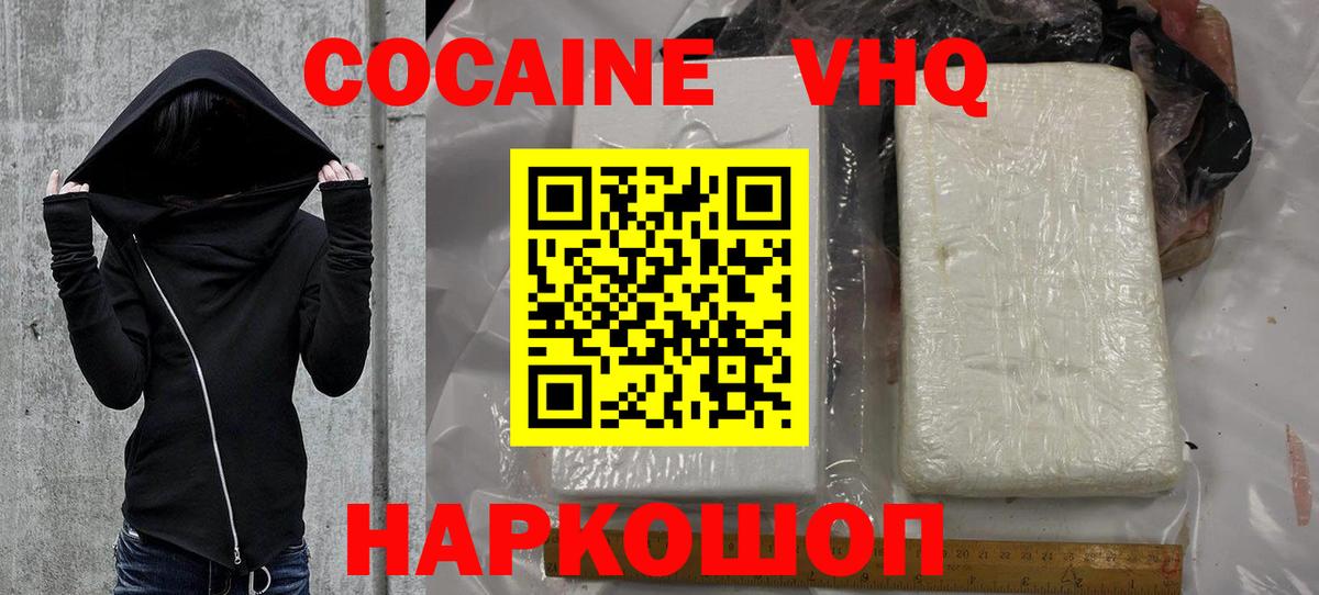 Отрадный  COCAIN Columbia  Cocaine  Вход с VPN 