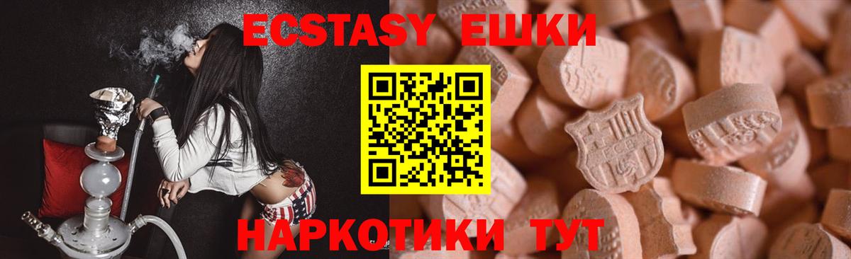Ecstasy 280 MDMA Отрадный