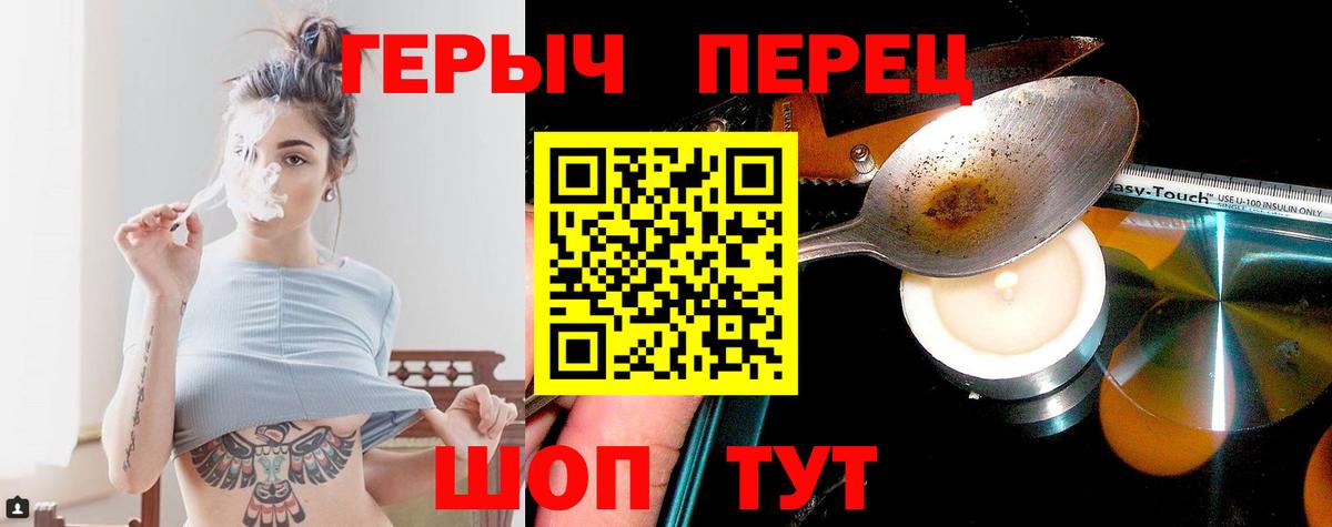 Отрадный  ГЕРОИН хмурый  Героин  Вход с VPN 