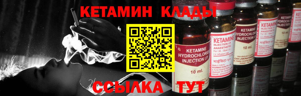 Кетамин ketamine  Вход с VPN  Отрадный  КЕТАМИН ketamine 