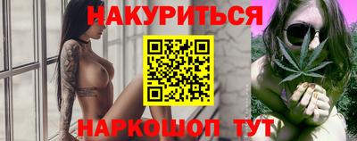 синтетический гашиш Можга