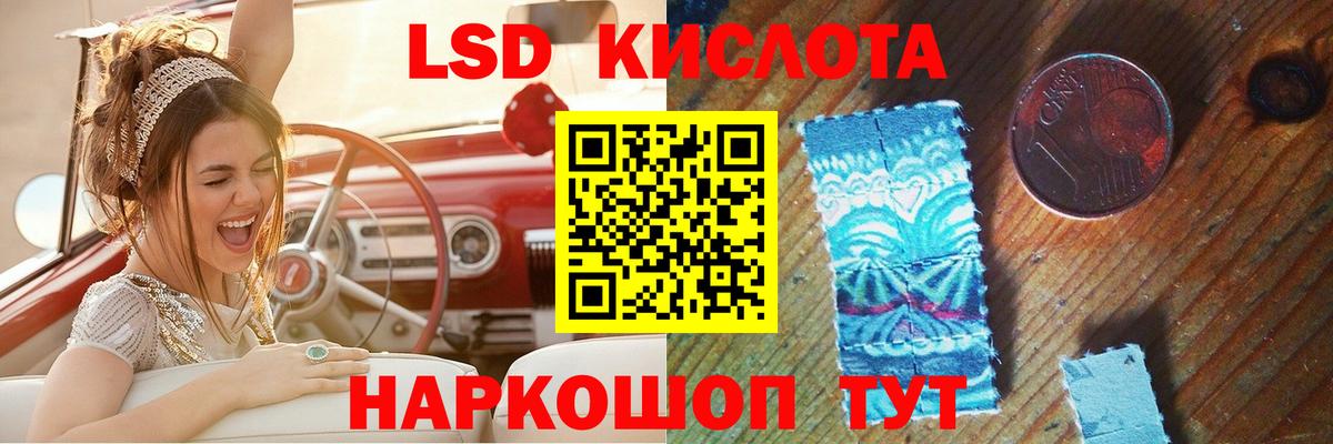 LSD-25 экстази ecstasy Отрадный