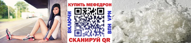 МЕФ mephedrone  купить наркотики цена  Отрадный 