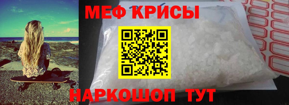 Мефедрон  Вход с VPN  Отрадный  Мефедрон  Меф VHQ  МЯУ-МЯУ мяу мяу 