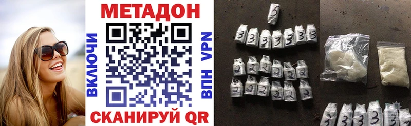 дарнет шоп  Отрадный  Метадон VHQ 