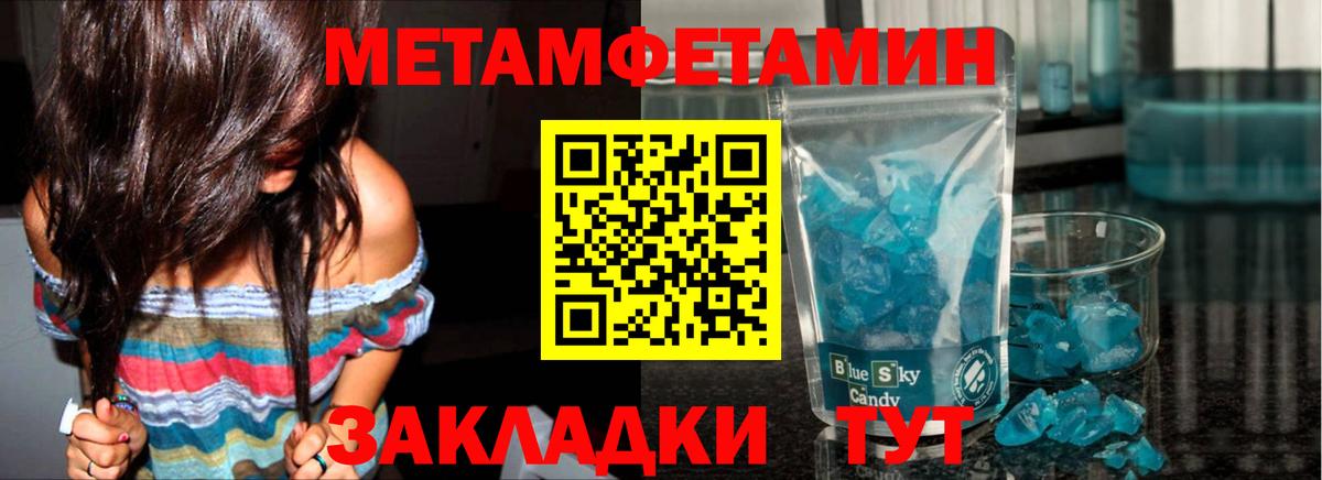 Метамфетамин пудра  Вход с VPN  Отрадный 