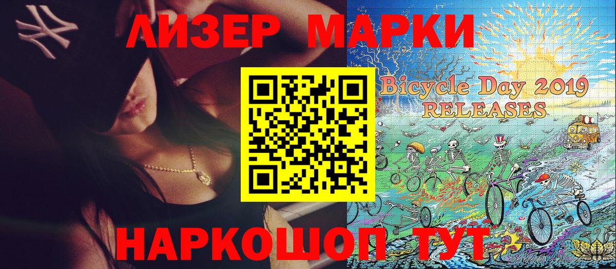 Отрадный  цены   Марки N-bome  Вход с VPN  Наркотические марки 1,8мг  Наркотические марки 1,8мг 