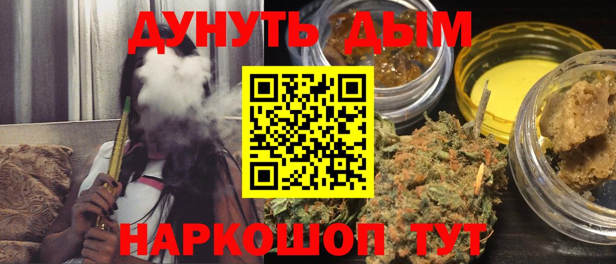 Каннабис сатива  Вход с VPN  Отрадный  Шишки марихуана THC 21% 